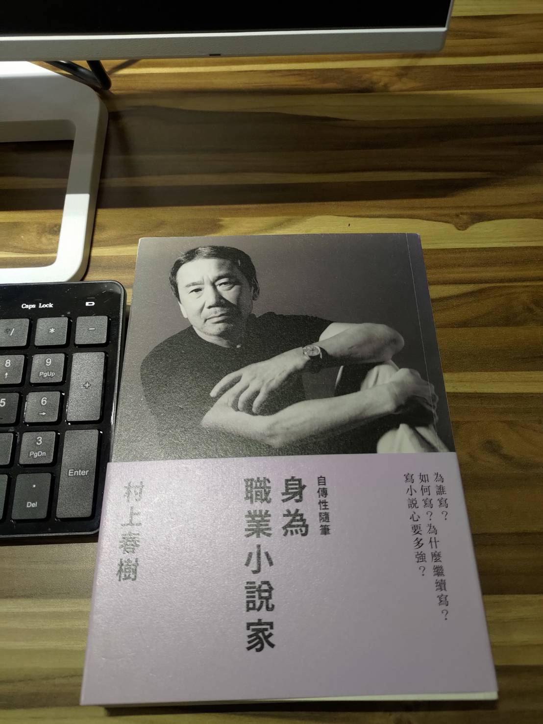 小說和商管書有什麼不同?